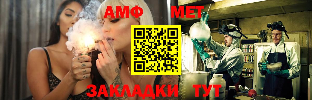 Камень-на-Оби  Amphetamine Premium  АМФ  Вход с VPN 