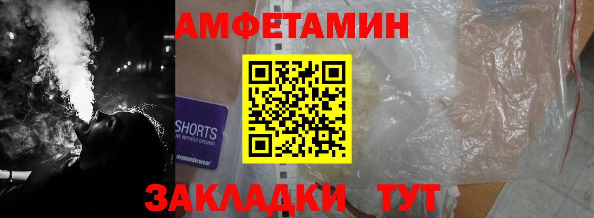 АМФ VHQ Камень-на-Оби