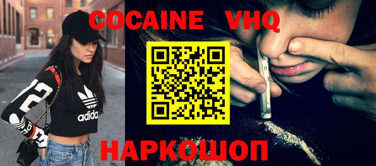 КОКАИН 99% Камень-на-Оби