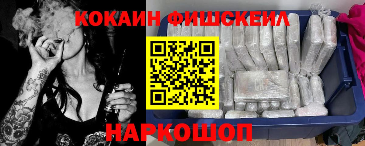 Камень-на-Оби  Кокаин Перу  COCAIN 97%  Вход с VPN 