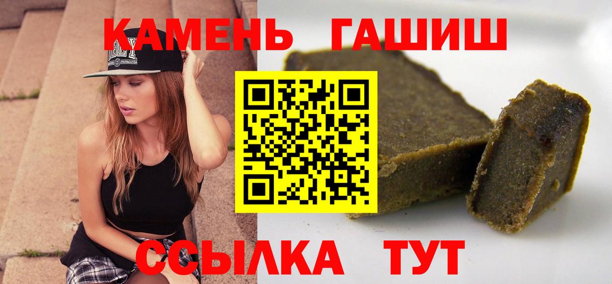 ГАШ AMNESIA HAZE  Вход с VPN  Гашиш hashish  Камень-на-Оби 