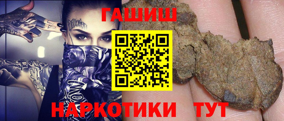 ГАШИШ Premium Камень-на-Оби