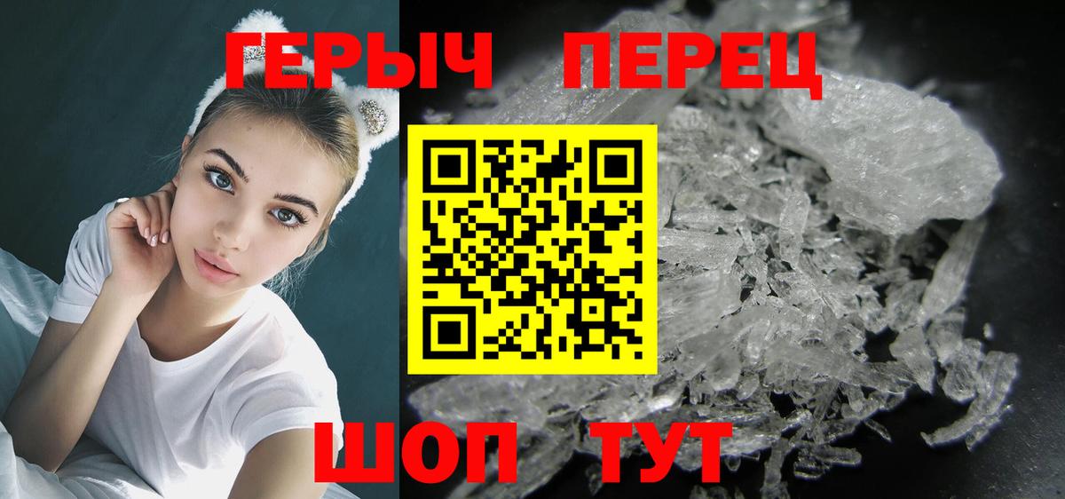 ГЕРОИН хмурый Камень-на-Оби