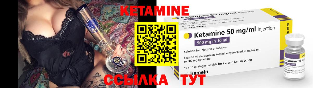 Кетамин ketamine  Вход с VPN  Камень-на-Оби 