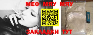 меф Кулебаки