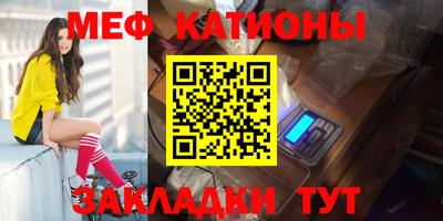 меф Кулебаки