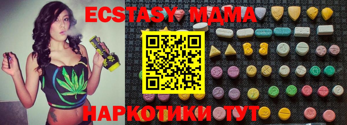 МДМА  МДМА молли  Вход с VPN  Камень-на-Оби  МДМА VHQ 
