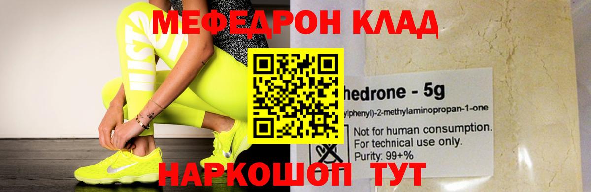 Меф кристаллы Камень-на-Оби