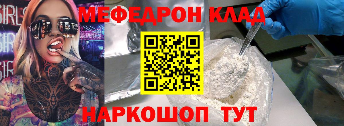МЕФ  Вход с VPN  Камень-на-Оби  Меф mephedrone  МЕФ 4 MMC 