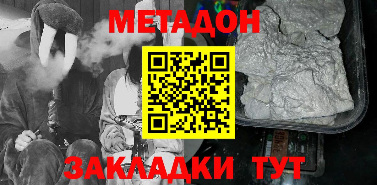 мега ТОР  shop телеграм  Камень-на-Оби  Метадон мёд  Вход с VPN 