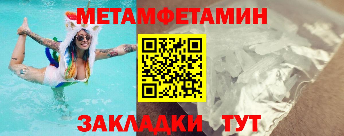 Первитин пудра  Первитин пудра  Вход с VPN  Метамфетамин  Камень-на-Оби 