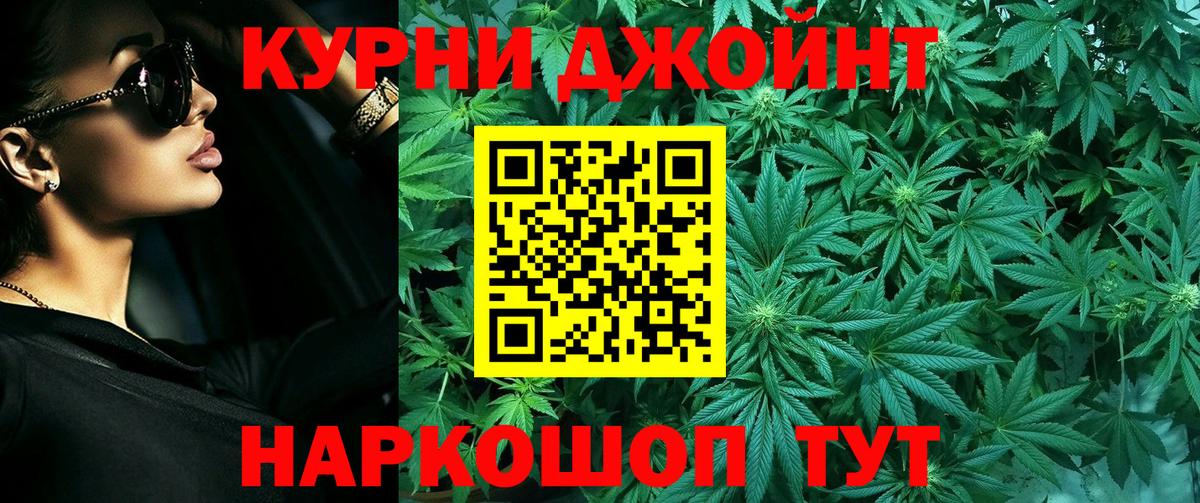 Марихуана Ganja  Бошки марихуана White Widow  Бошки Шишки семена  Вход с VPN  Камень-на-Оби 